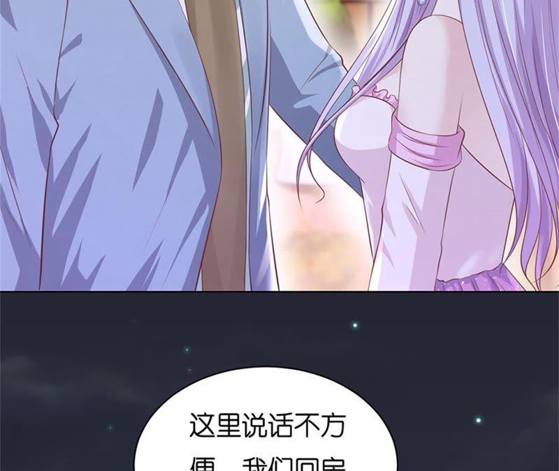 真相-蜜桃小情人之烈爱知夏-云端漫画（第9张）