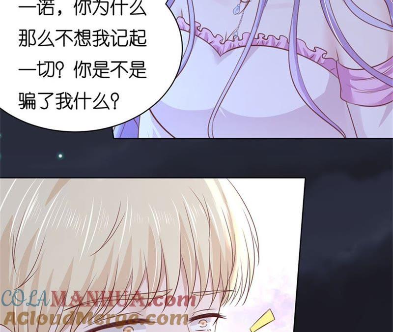 真相-蜜桃小情人之烈爱知夏-云端漫画（第22张）