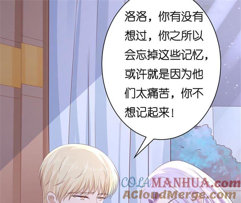 真相-蜜桃小情人之烈爱知夏-云端漫画（第19张）