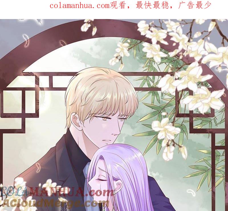 错过-蜜桃小情人之烈爱知夏-云端漫画（第1张）