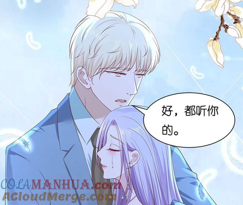 错过-蜜桃小情人之烈爱知夏-云端漫画（第16张）