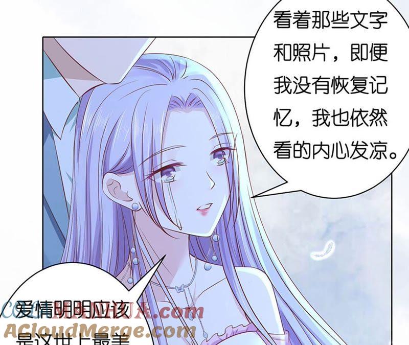 错过-蜜桃小情人之烈爱知夏-云端漫画（第10张）