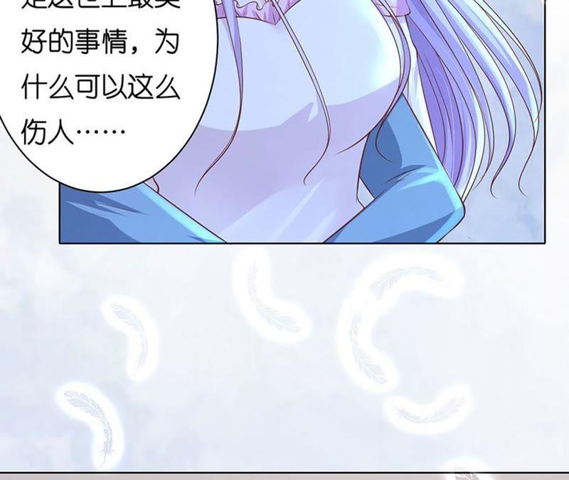 错过-蜜桃小情人之烈爱知夏-云端漫画（第11张）
