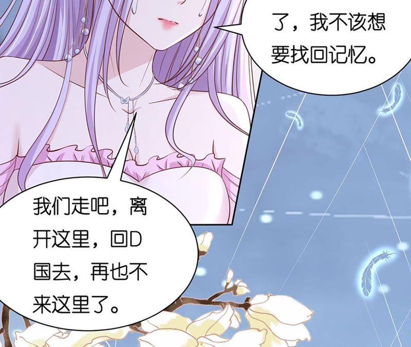 错过-蜜桃小情人之烈爱知夏-云端漫画（第14张）