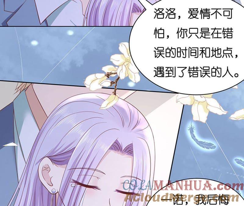 错过-蜜桃小情人之烈爱知夏-云端漫画（第13张）