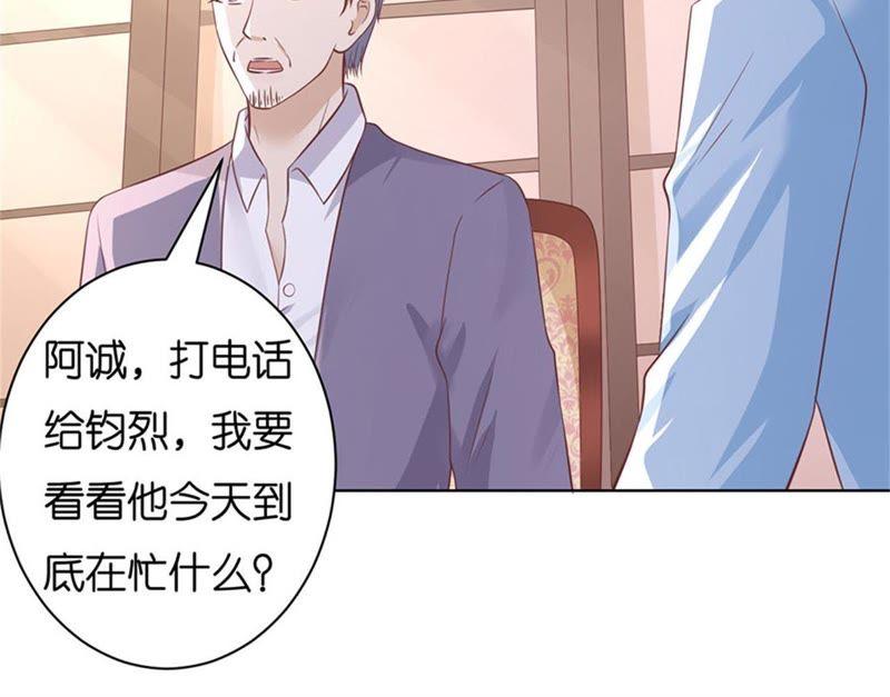 想念-蜜桃小情人之烈爱知夏-云端漫画（第18张）