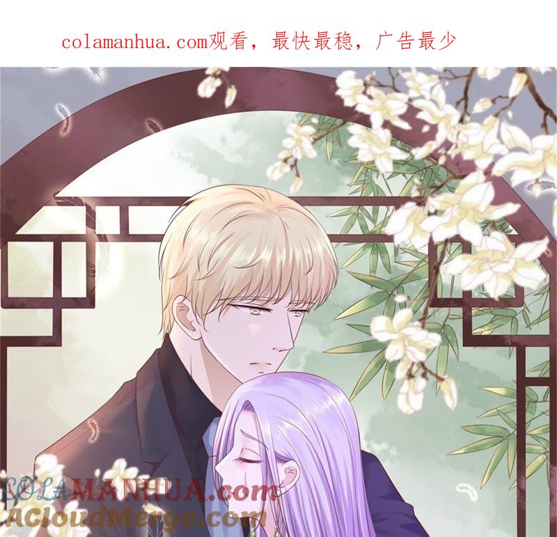 想念-蜜桃小情人之烈爱知夏-云端漫画（第1张）