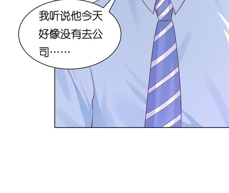 想念-蜜桃小情人之烈爱知夏-云端漫画（第14张）