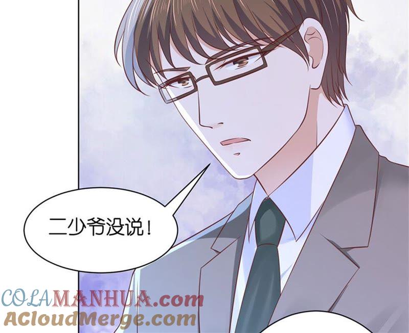 想念-蜜桃小情人之烈爱知夏-云端漫画（第7张）