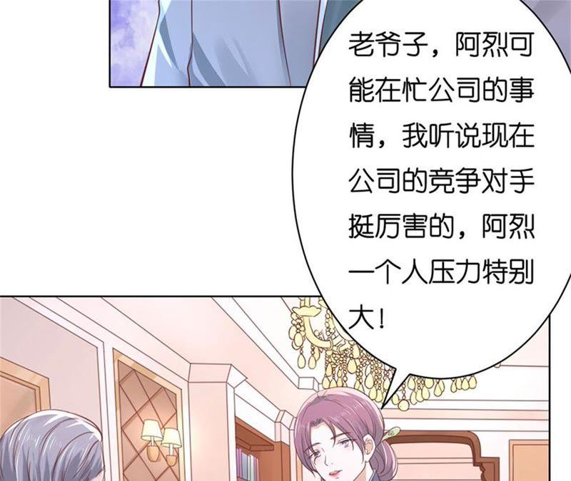 想念-蜜桃小情人之烈爱知夏-云端漫画（第8张）