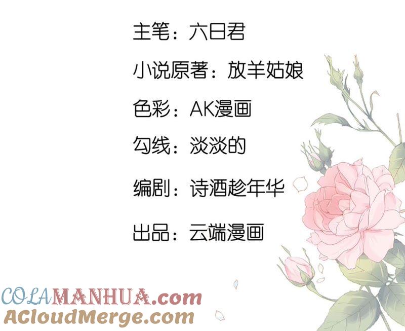 各自生活-蜜桃小情人之烈爱知夏-云端漫画（第4张）