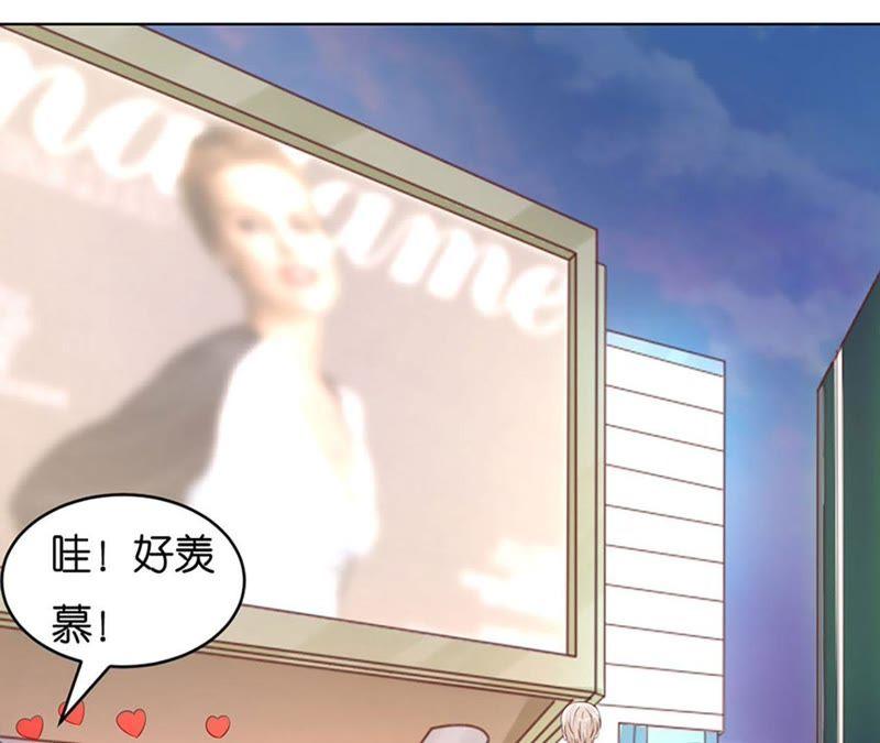 各自生活-蜜桃小情人之烈爱知夏-云端漫画（第29张）
