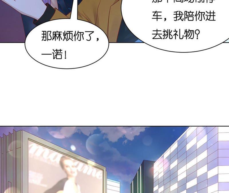 各自生活-蜜桃小情人之烈爱知夏-云端漫画（第14张）