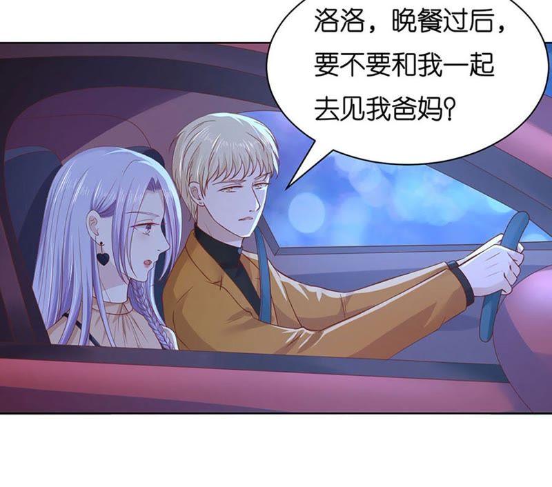 各自生活-蜜桃小情人之烈爱知夏-云端漫画（第6张）