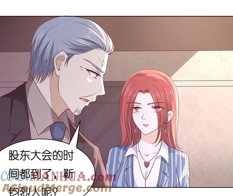 各自生活-蜜桃小情人之烈爱知夏-云端漫画（第34张）