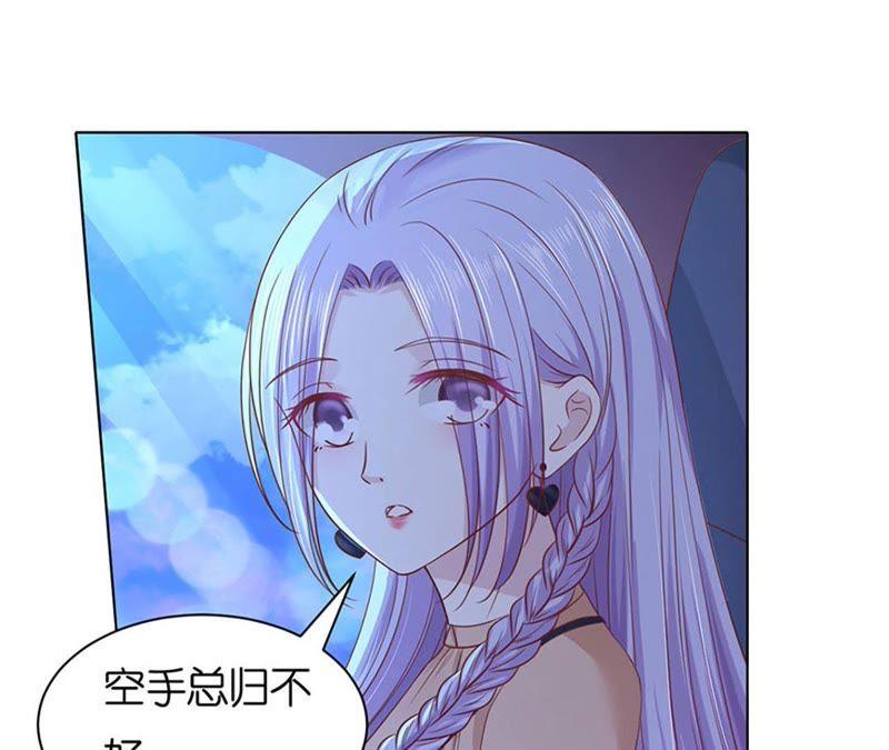 各自生活-蜜桃小情人之烈爱知夏-云端漫画（第11张）