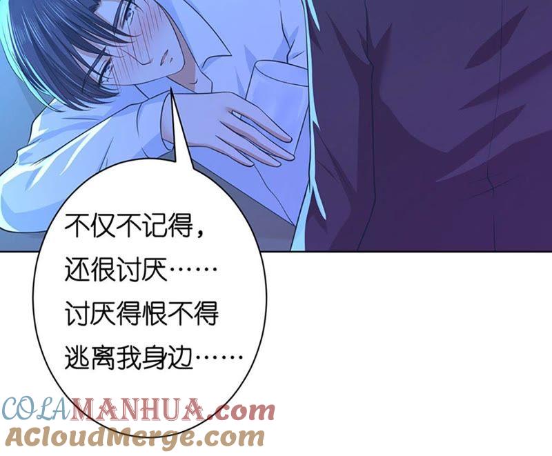 她要结婚了-蜜桃小情人之烈爱知夏-云端漫画（第7张）