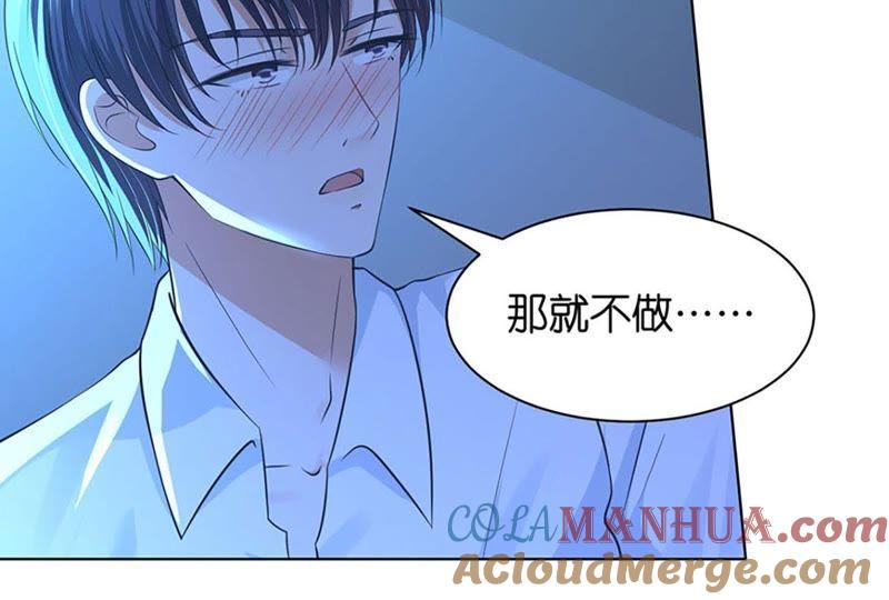 她要结婚了-蜜桃小情人之烈爱知夏-云端漫画（第10张）