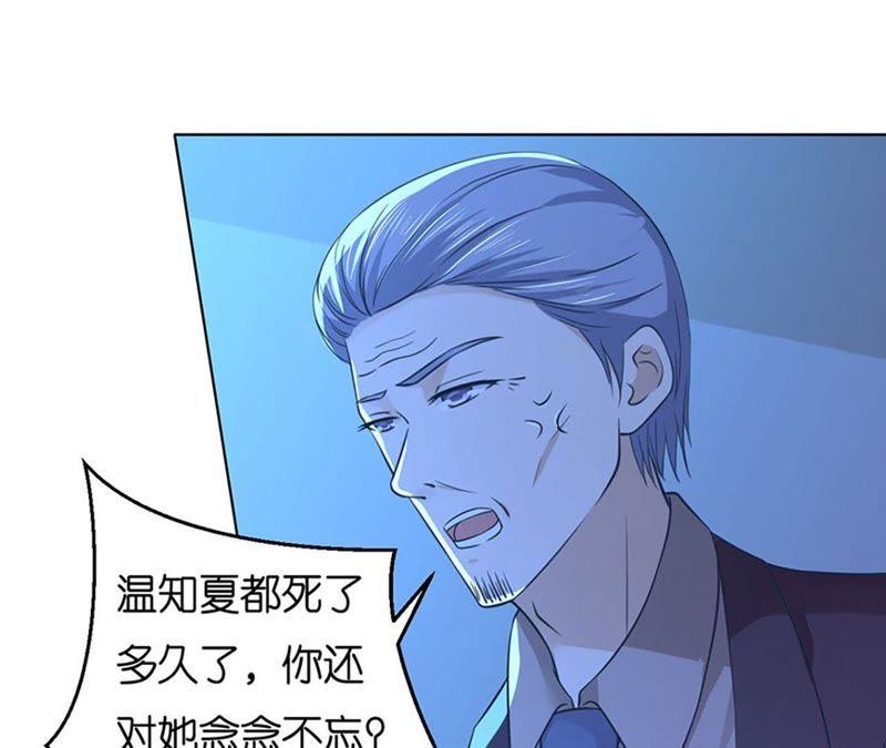 她要结婚了-蜜桃小情人之烈爱知夏-云端漫画（第5张）