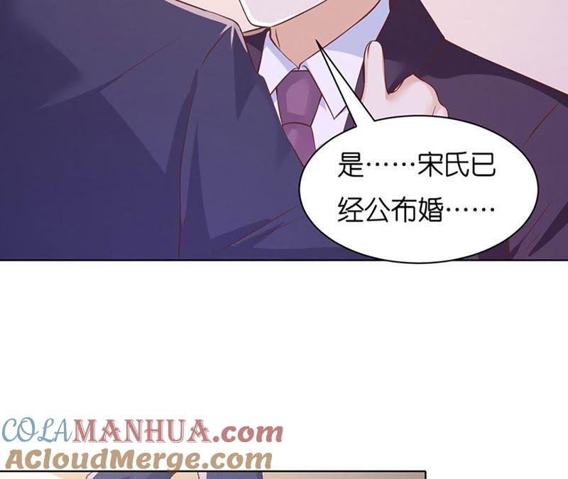 她要结婚了-蜜桃小情人之烈爱知夏-云端漫画（第34张）