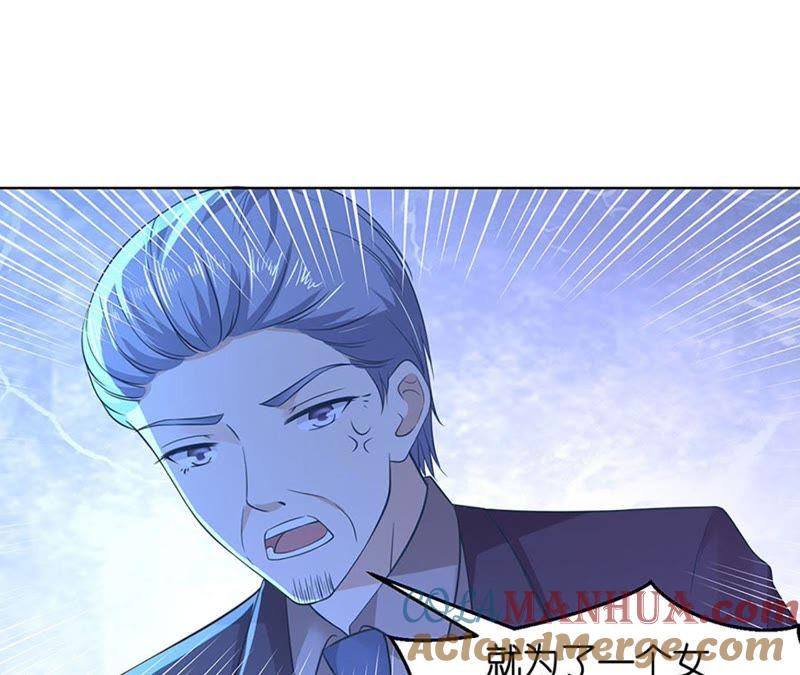 她要结婚了-蜜桃小情人之烈爱知夏-云端漫画（第13张）