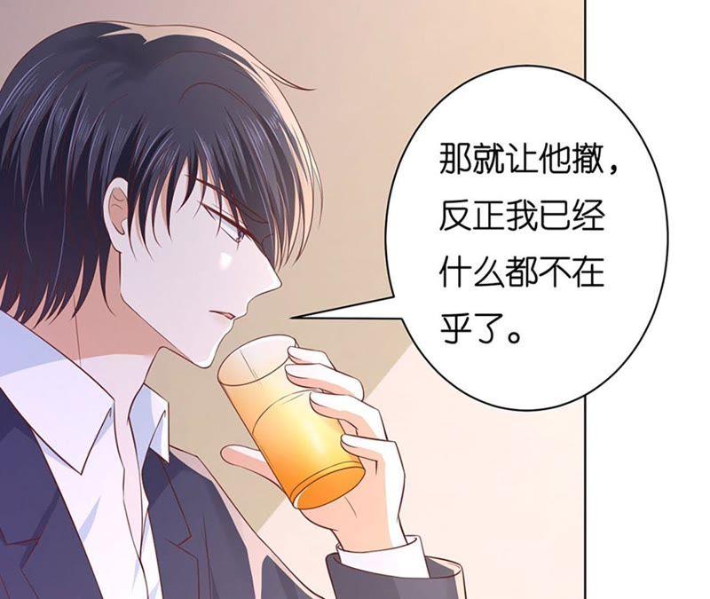 她要结婚了-蜜桃小情人之烈爱知夏-云端漫画（第27张）
