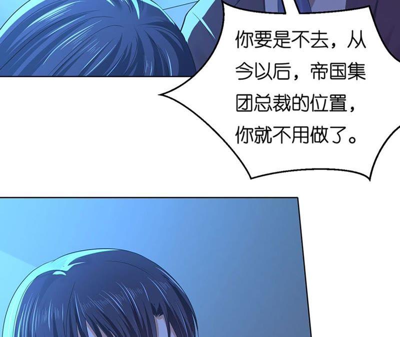 她要结婚了-蜜桃小情人之烈爱知夏-云端漫画（第9张）