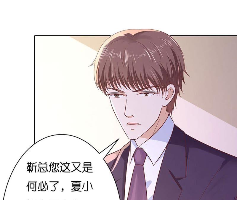 她要结婚了-蜜桃小情人之烈爱知夏-云端漫画（第29张）