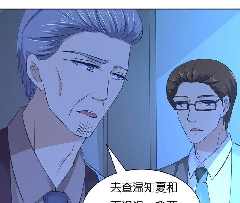 她要结婚了-蜜桃小情人之烈爱知夏-云端漫画（第21张）