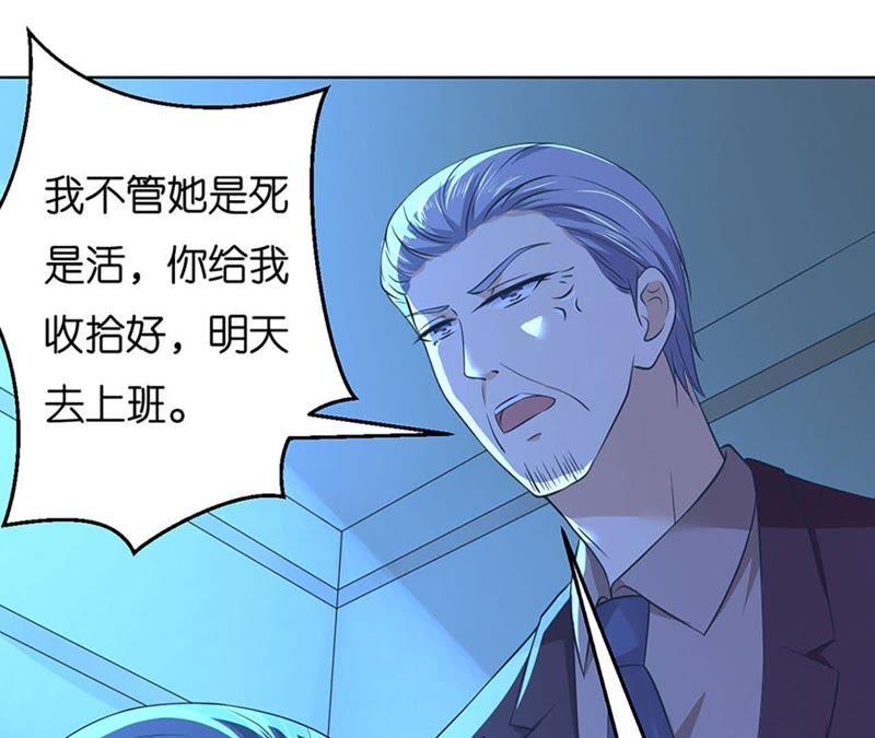 她要结婚了-蜜桃小情人之烈爱知夏-云端漫画（第8张）