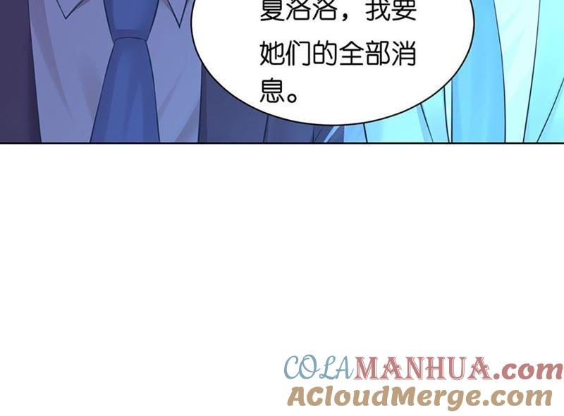 她要结婚了-蜜桃小情人之烈爱知夏-云端漫画（第22张）