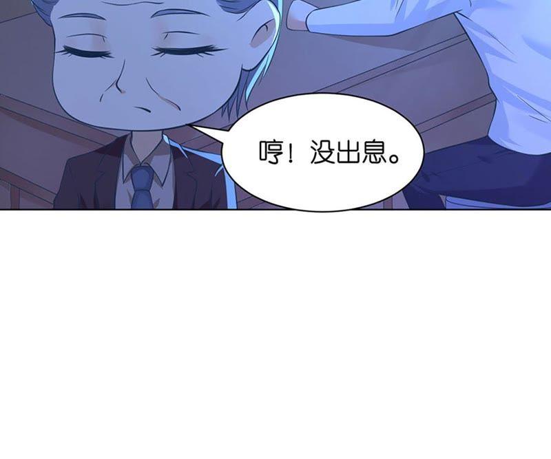 她要结婚了-蜜桃小情人之烈爱知夏-云端漫画（第20张）