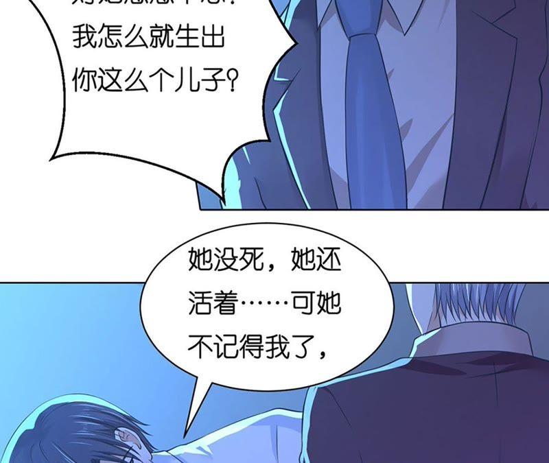 她要结婚了-蜜桃小情人之烈爱知夏-云端漫画（第6张）
