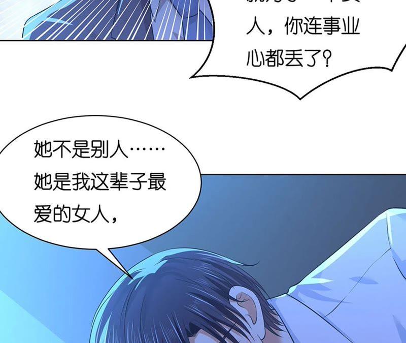 她要结婚了-蜜桃小情人之烈爱知夏-云端漫画（第14张）