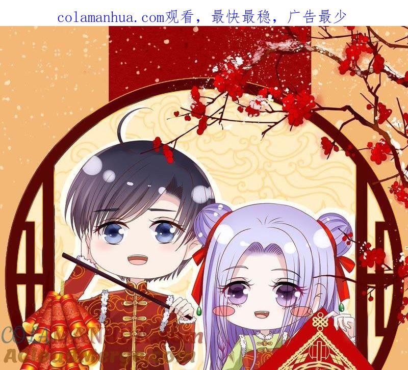 她要结婚了-蜜桃小情人之烈爱知夏-云端漫画（第1张）
