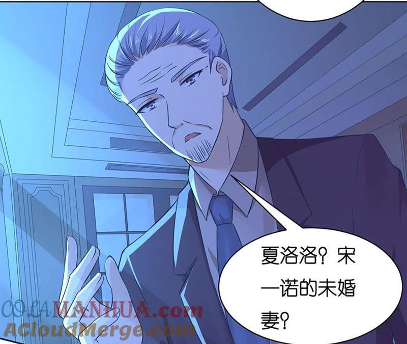 她要结婚了-蜜桃小情人之烈爱知夏-云端漫画（第16张）