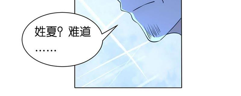 她要结婚了-蜜桃小情人之烈爱知夏-云端漫画（第18张）