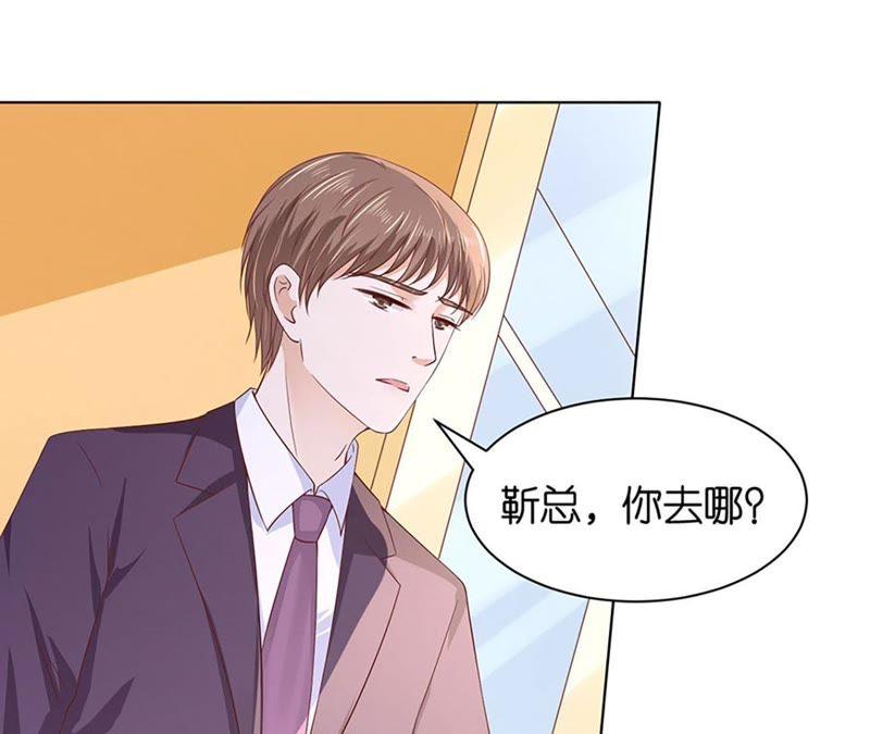 她要结婚了-蜜桃小情人之烈爱知夏-云端漫画（第39张）