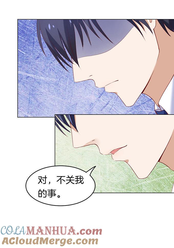 你就是个陪睡的2-蜜桃小情人之烈爱知夏-云端漫画（第21张）