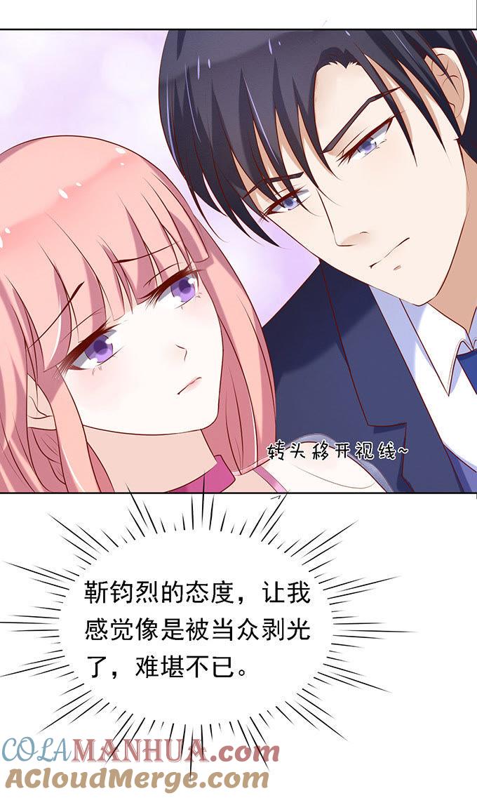 你就是个陪睡的2-蜜桃小情人之烈爱知夏-云端漫画（第17张）