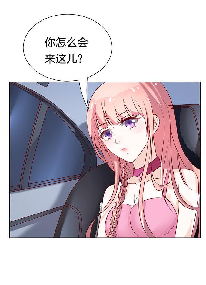 你就是个陪睡的2-蜜桃小情人之烈爱知夏-云端漫画（第14张）