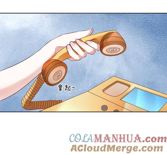 你就是个陪睡的2-蜜桃小情人之烈爱知夏-云端漫画（第29张）