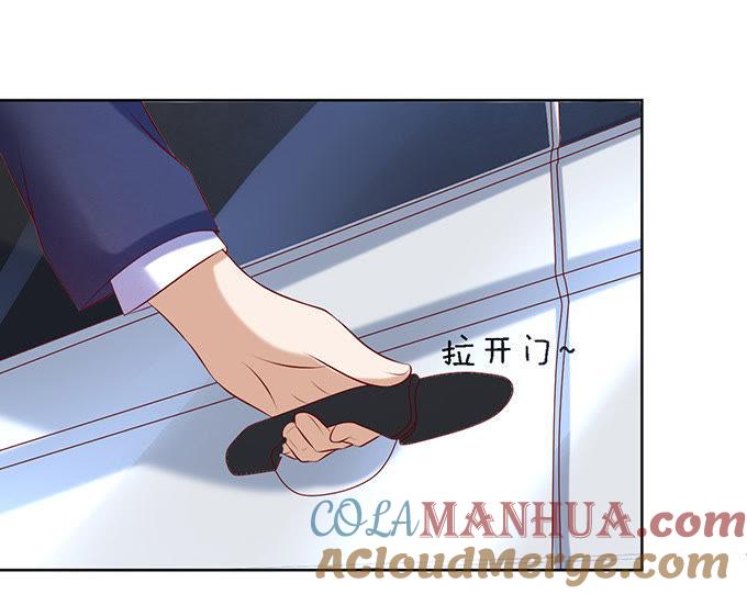 你就是个陪睡的2-蜜桃小情人之烈爱知夏-云端漫画（第11张）