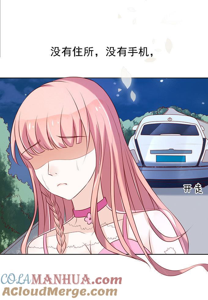 你就是个陪睡的2-蜜桃小情人之烈爱知夏-云端漫画（第25张）