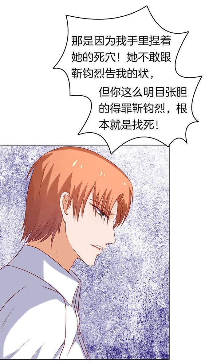 你就是个陪睡的2-蜜桃小情人之烈爱知夏-云端漫画（第4张）
