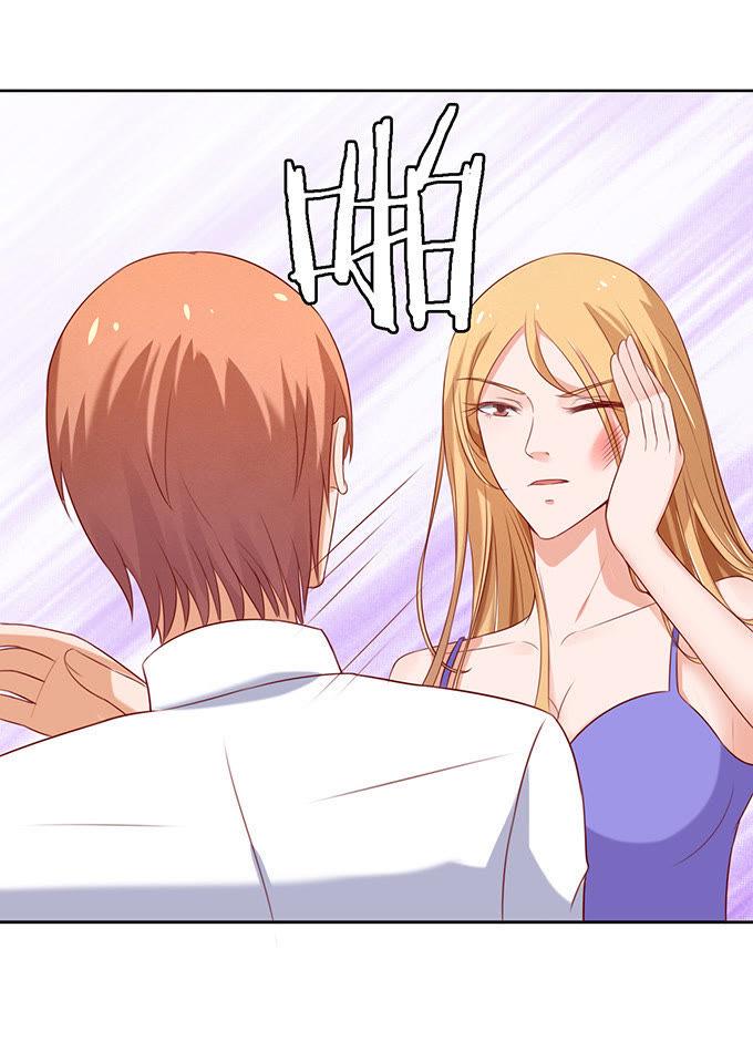 你就是个陪睡的2-蜜桃小情人之烈爱知夏-云端漫画（第6张）