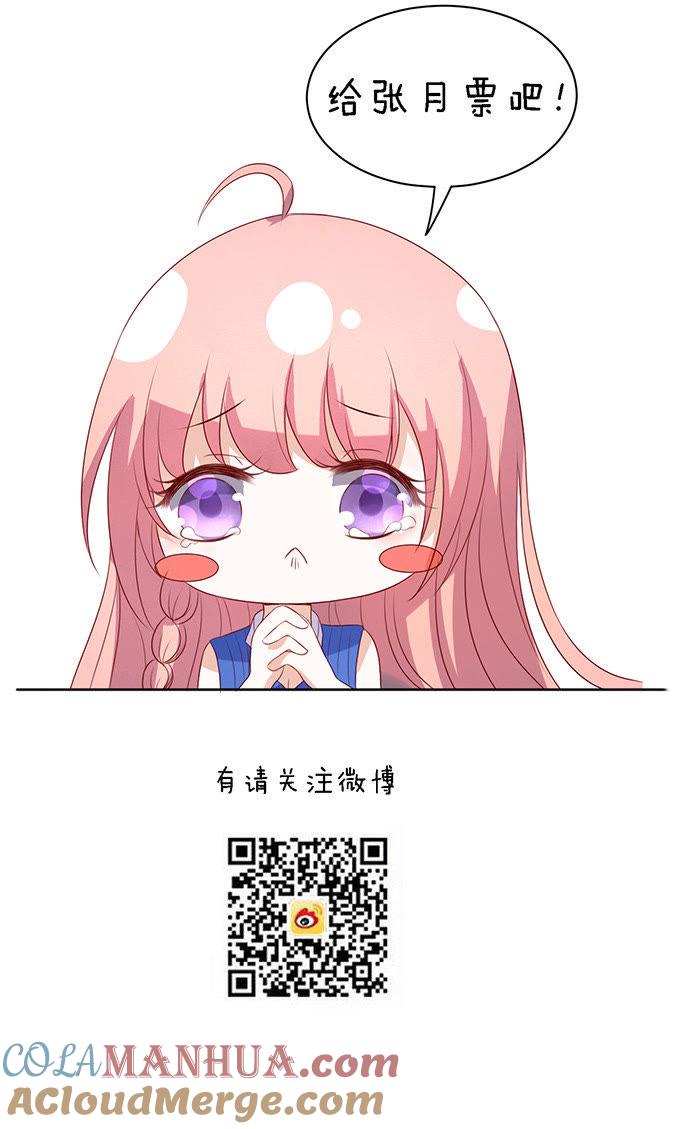 你就是个陪睡的2-蜜桃小情人之烈爱知夏-云端漫画（第31张）