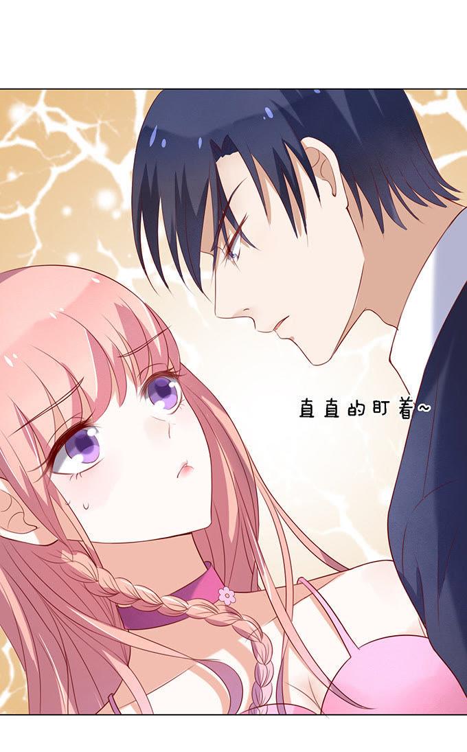 你就是个陪睡的2-蜜桃小情人之烈爱知夏-云端漫画（第20张）