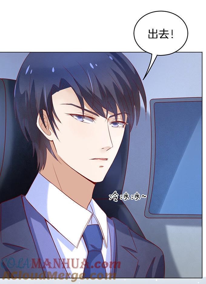 你就是个陪睡的2-蜜桃小情人之烈爱知夏-云端漫画（第23张）