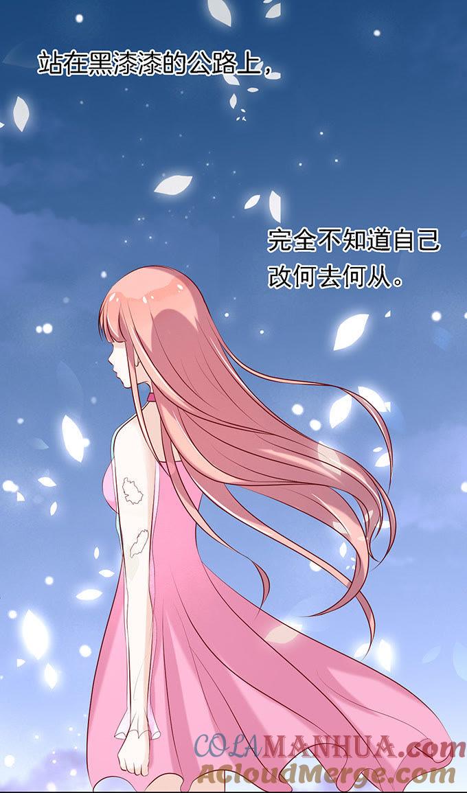 你就是个陪睡的2-蜜桃小情人之烈爱知夏-云端漫画（第27张）